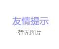 安寧區(qū)高桿燈銷售(高桿燈生產廠)
